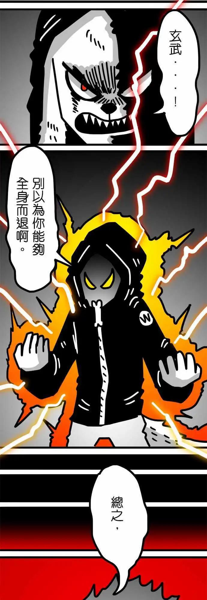 第140话 八头蛇与三头犬-第119话