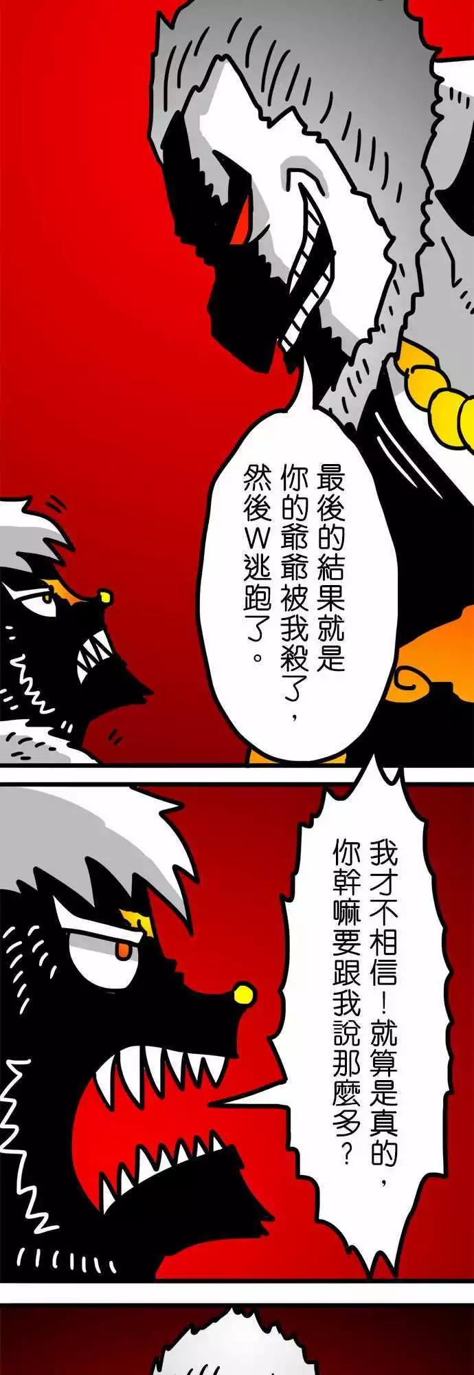 第140话 八头蛇与三头犬-第119话