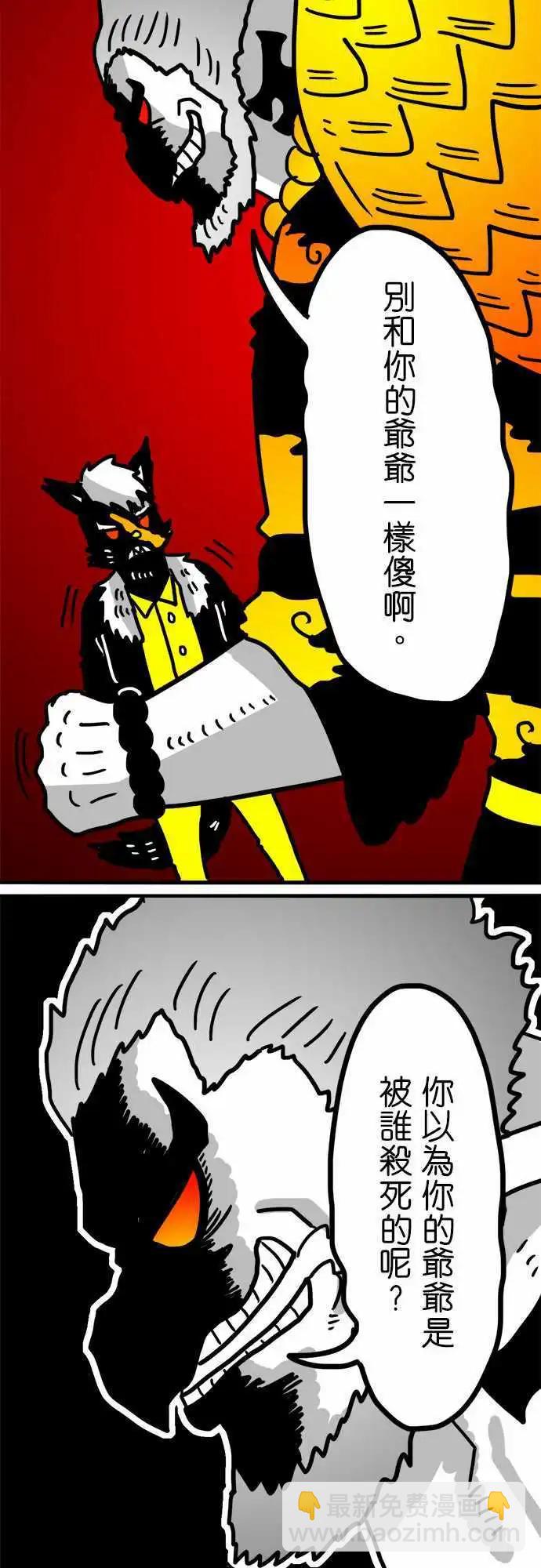 第140话 八头蛇与三头犬-第119话