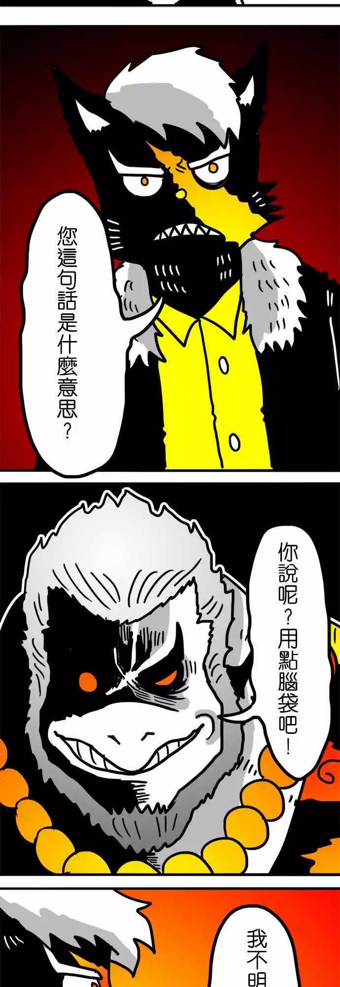 第140话 八头蛇与三头犬-第119话