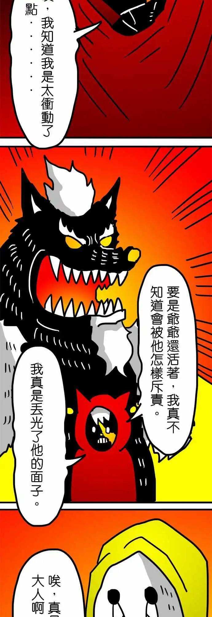 第142话 穿着人皮大衣的貂-第121话