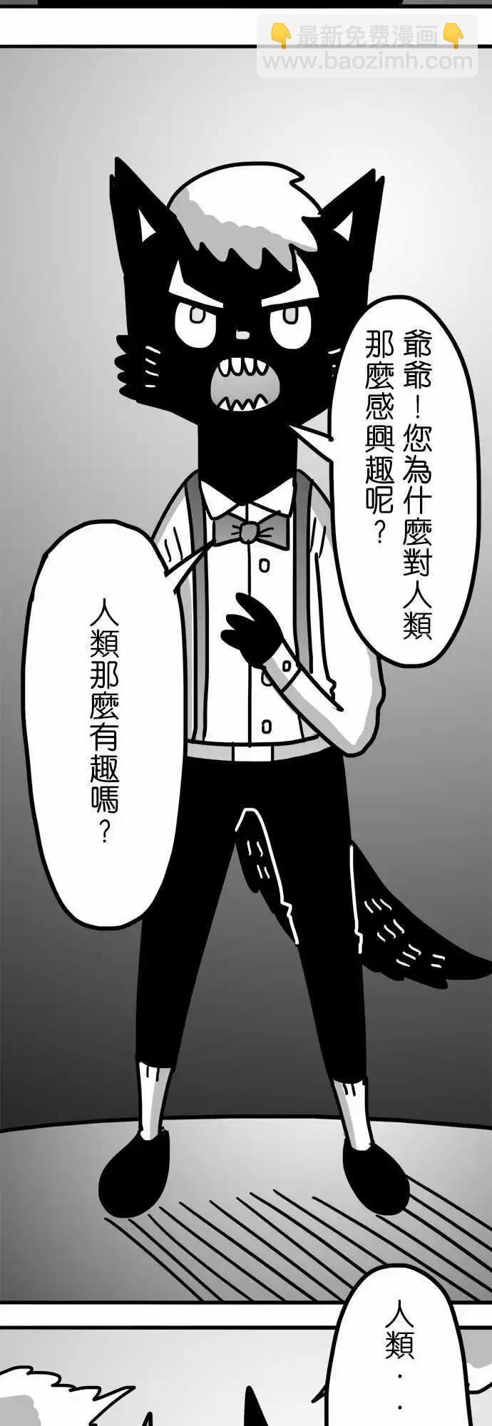 第142话 穿着人皮大衣的貂-第121话