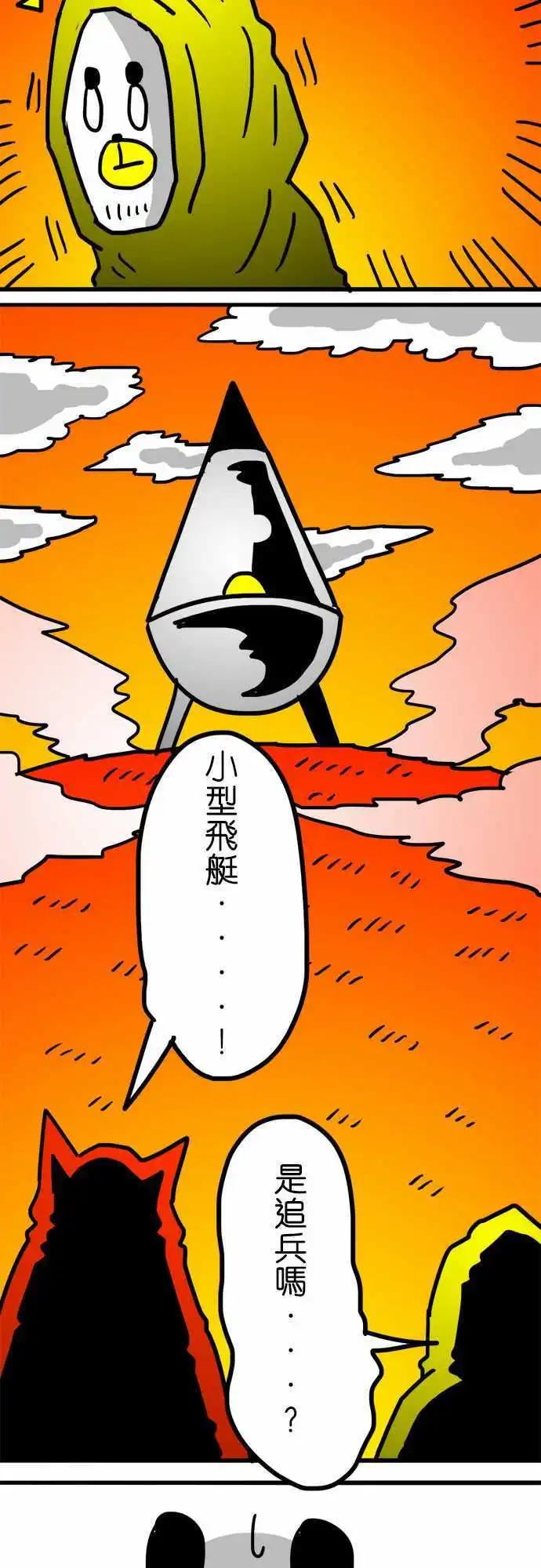 第142话 穿着人皮大衣的貂-第121话