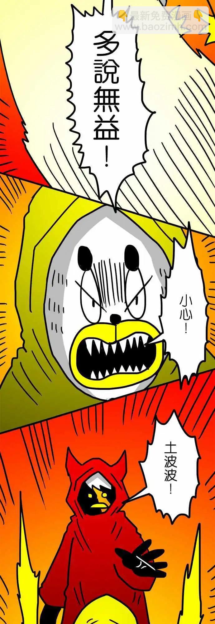 第142话 穿着人皮大衣的貂-第121话