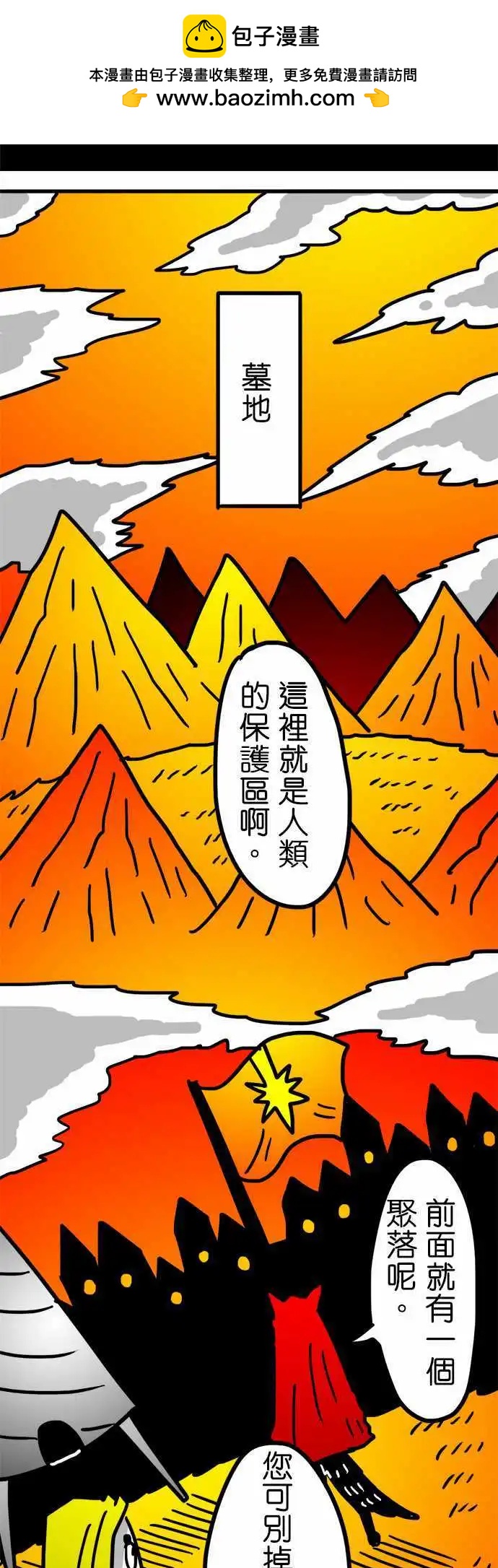 第142话 穿着人皮大衣的貂-第121话