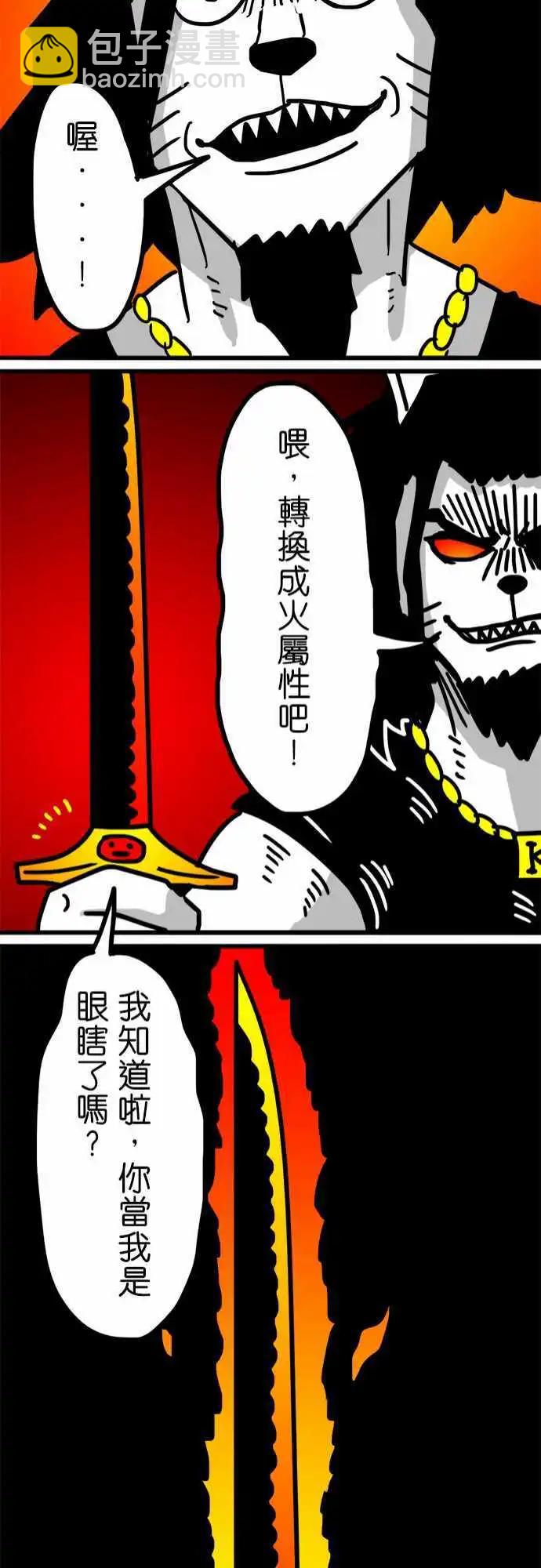 第142话 穿着人皮大衣的貂-第121话