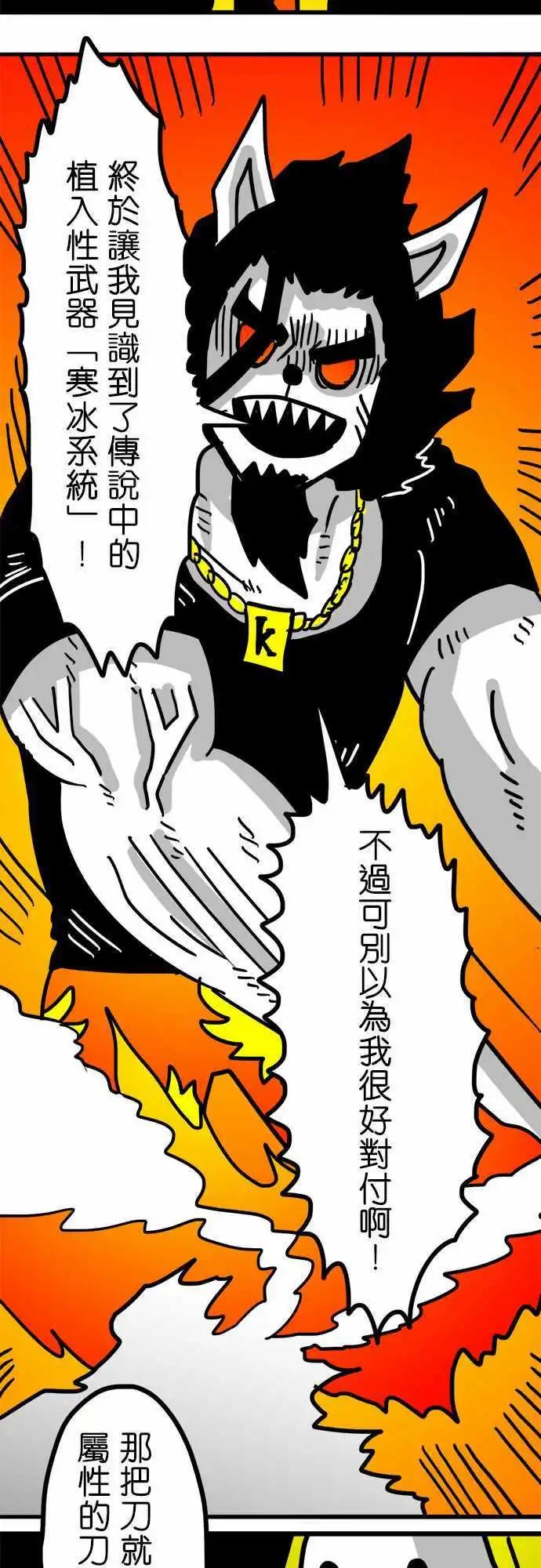 第142话 穿着人皮大衣的貂-第121话