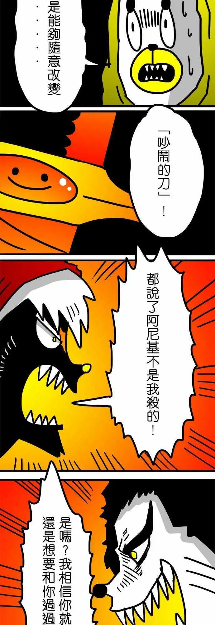 第142话 穿着人皮大衣的貂-第121话