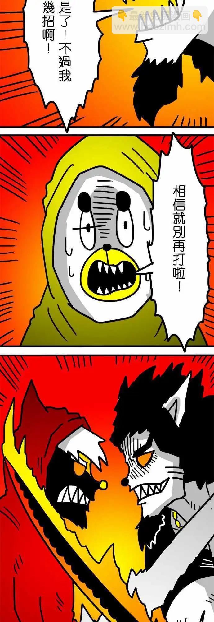 第142话 穿着人皮大衣的貂-第121话