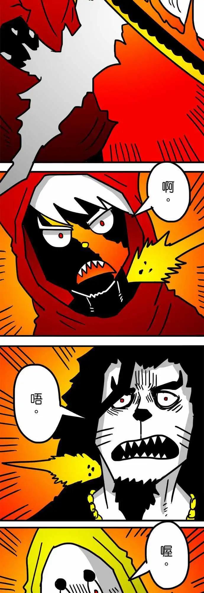 第142话 穿着人皮大衣的貂-第121话