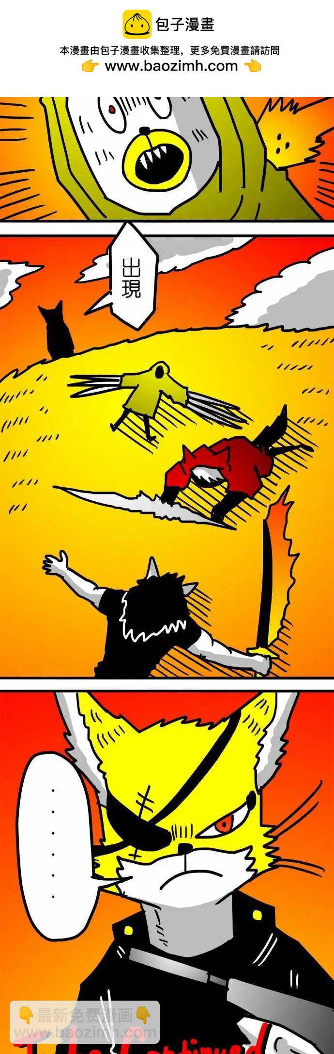 第142话 穿着人皮大衣的貂-第121话