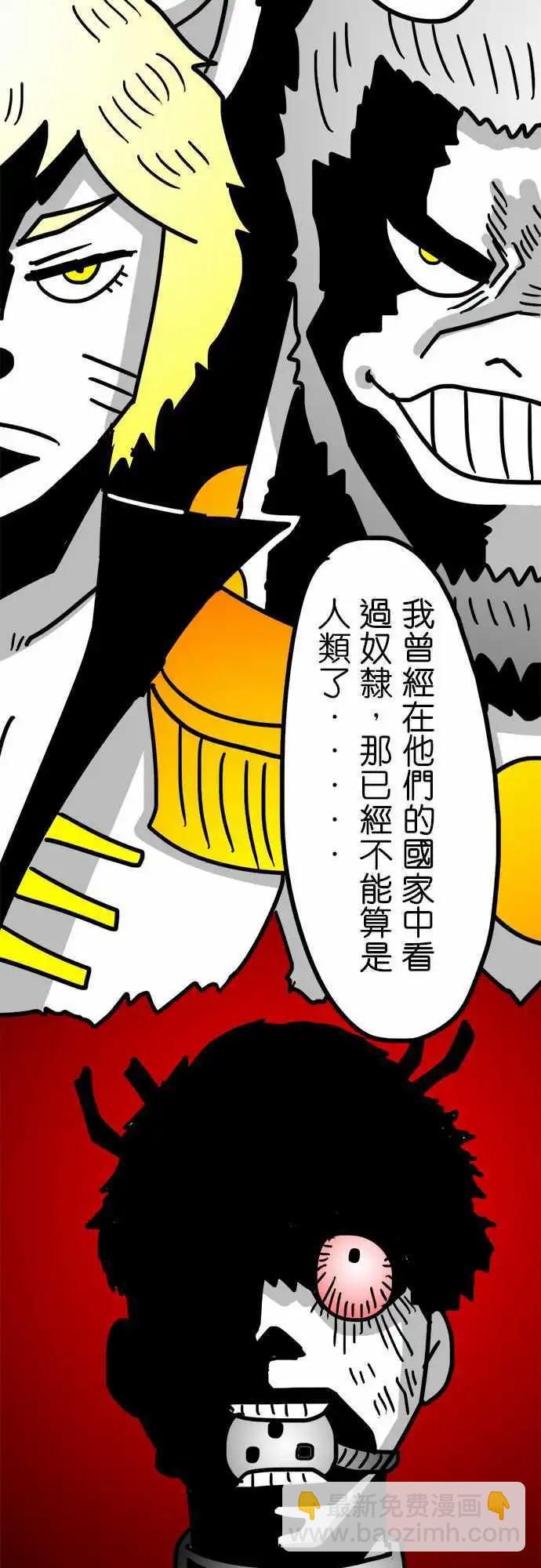 第142话 穿着人皮大衣的貂-第121话