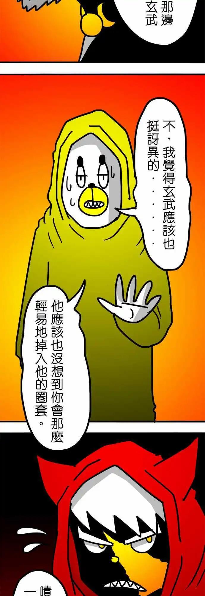 第142话 穿着人皮大衣的貂-第121话