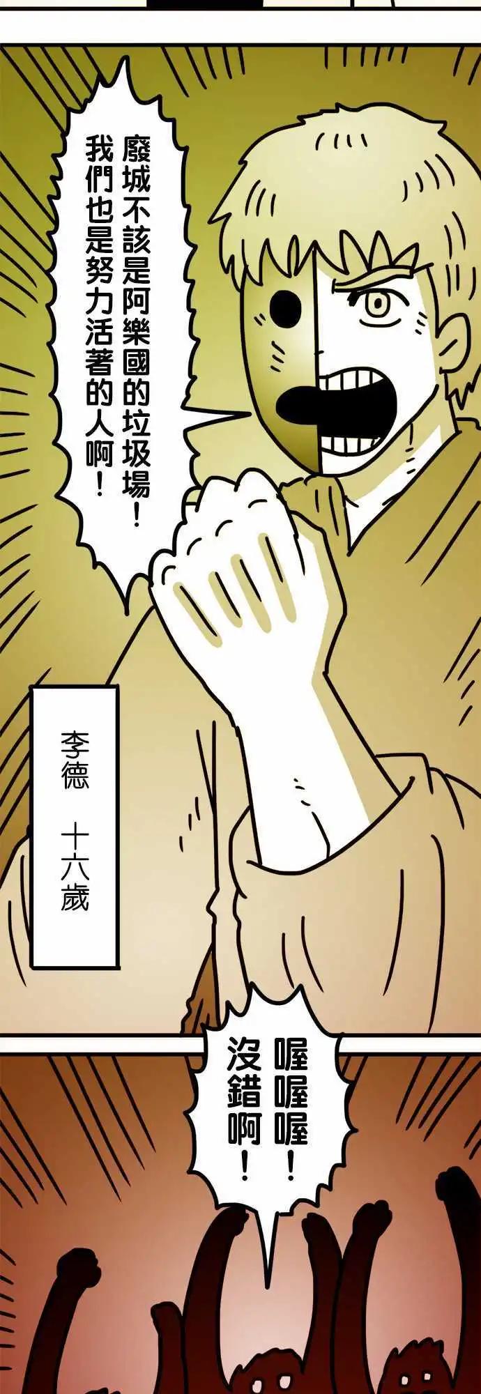 第144话 凭什麽我们不能改变-第123话