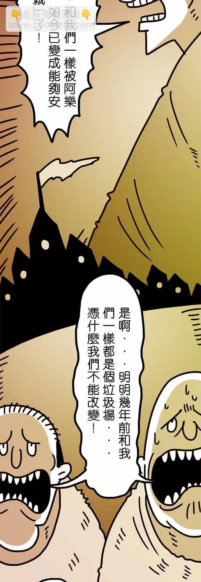 第144话 凭什麽我们不能改变-第123话