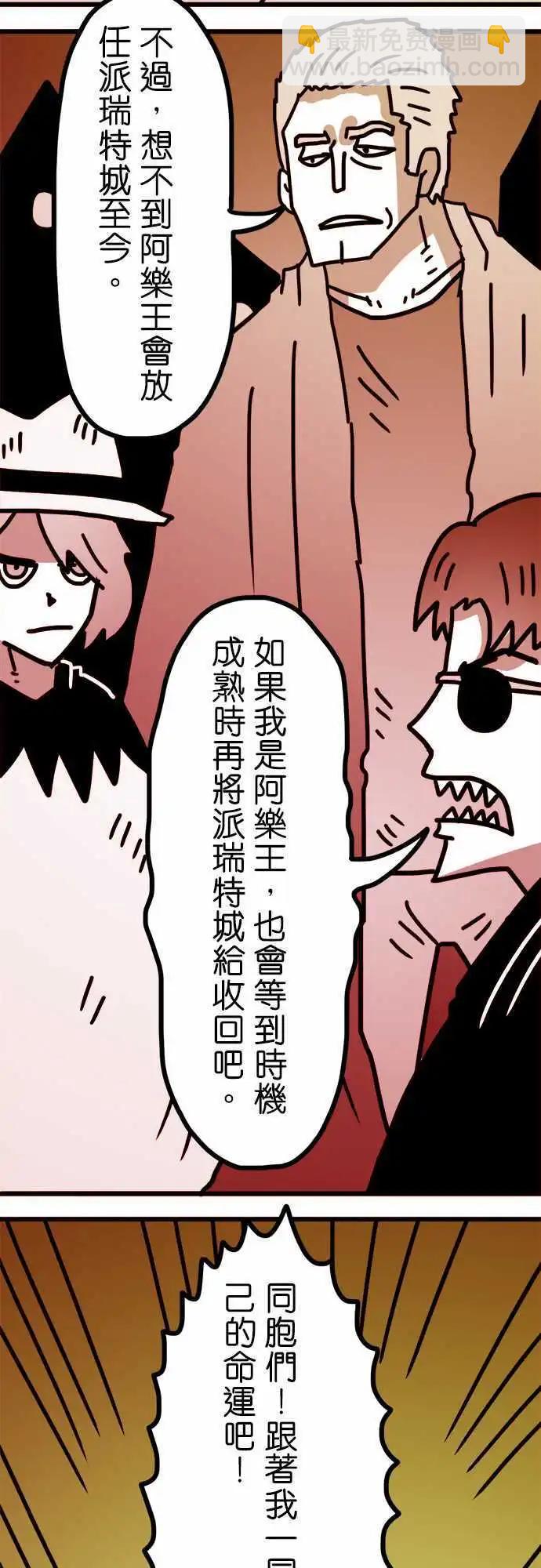 第144话 凭什麽我们不能改变-第123话