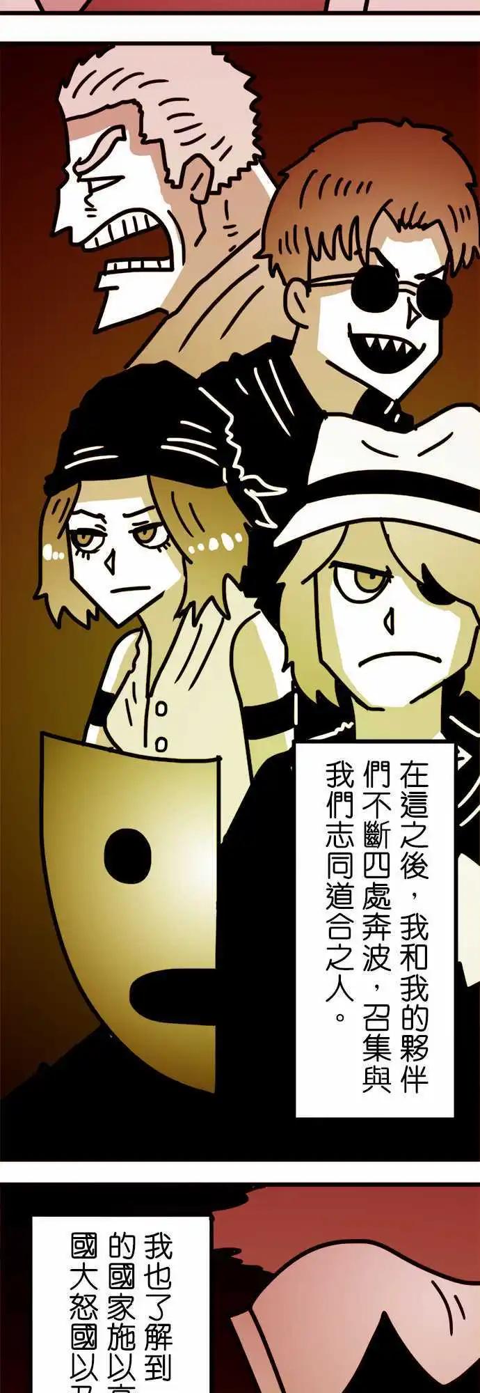 第144话 凭什麽我们不能改变-第123话