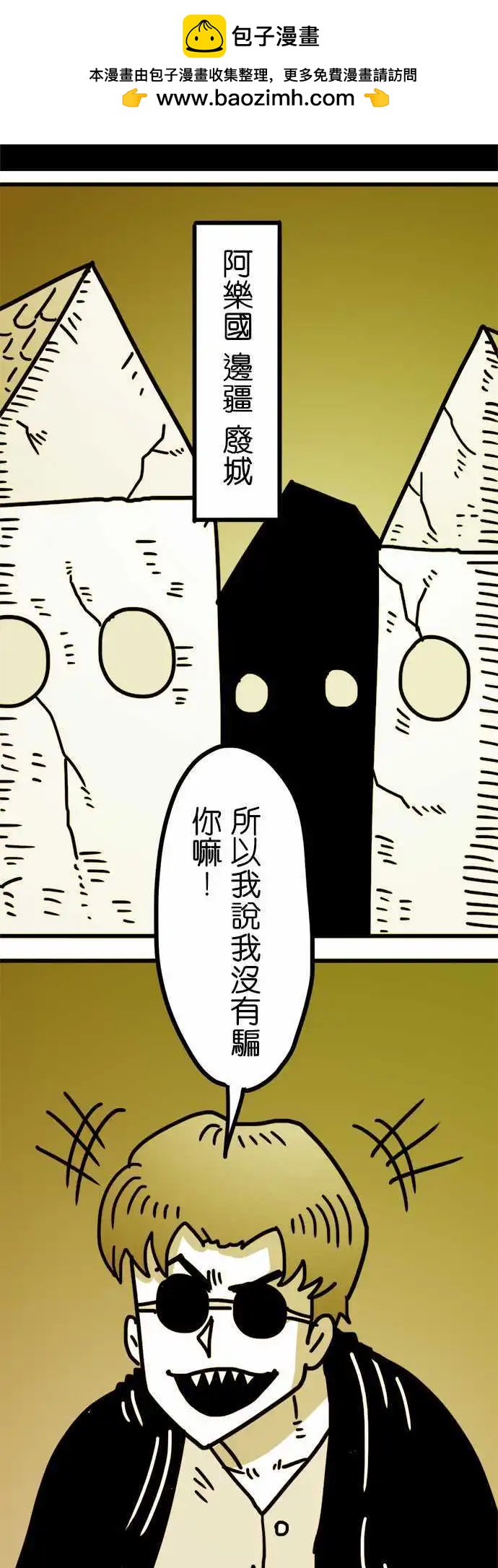 第144话 凭什麽我们不能改变-第123话