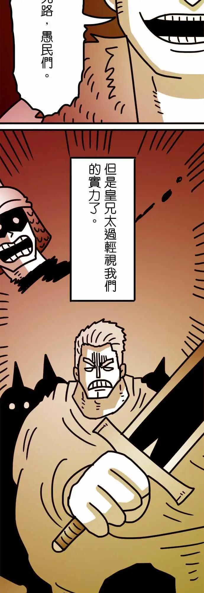 第144话 凭什麽我们不能改变-第123话