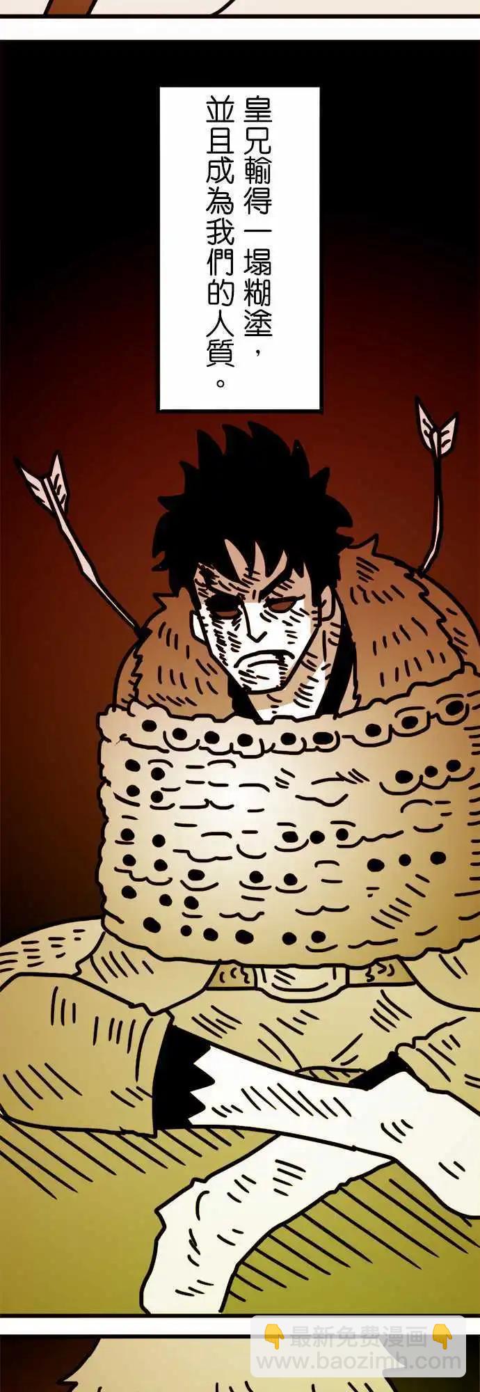 第144话 凭什麽我们不能改变-第123话