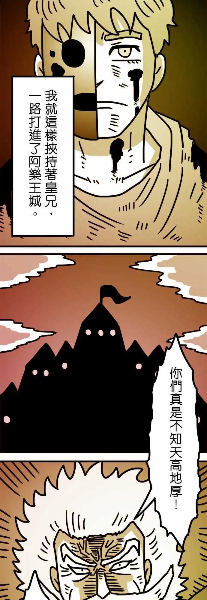 第144话 凭什麽我们不能改变-第123话