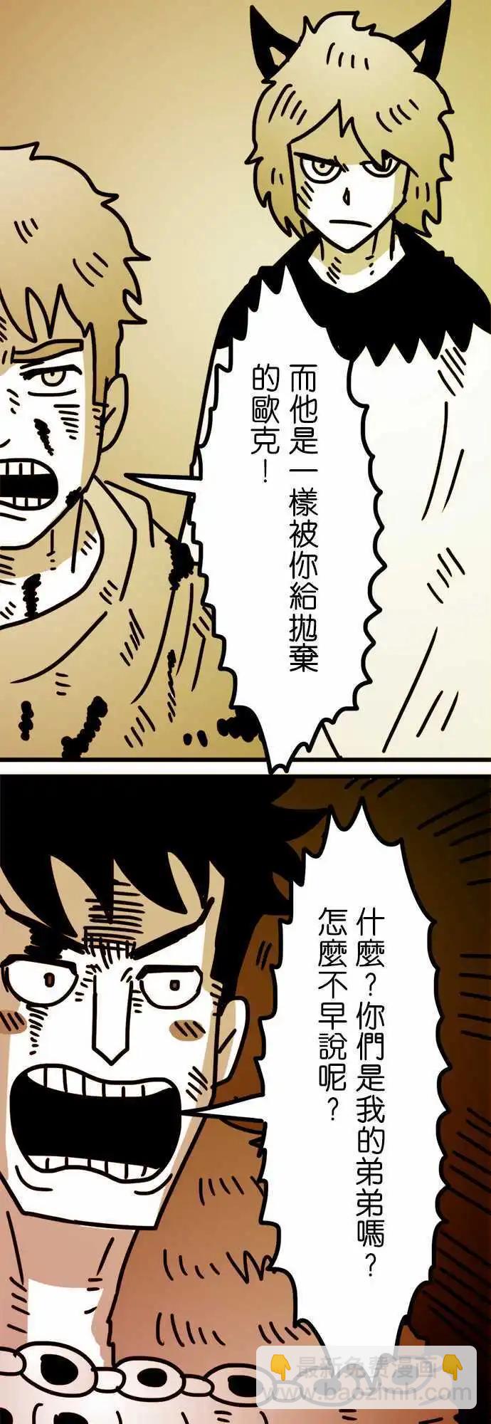 第144话 凭什麽我们不能改变-第123话