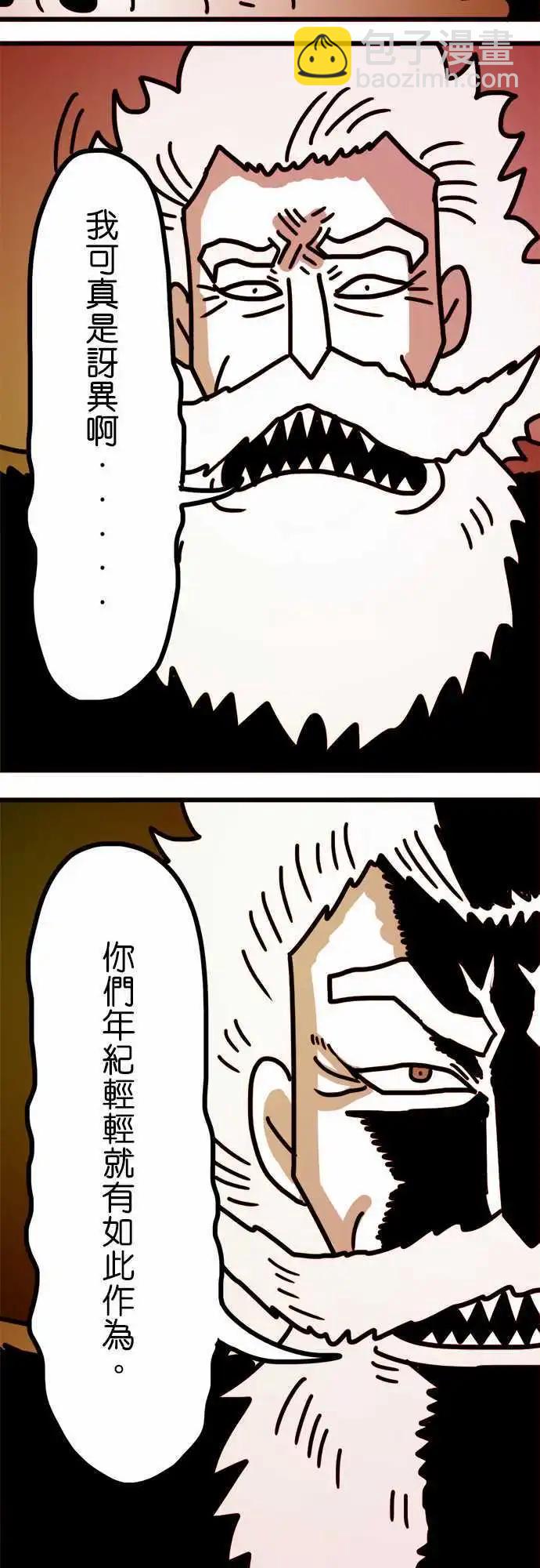 第144话 凭什麽我们不能改变-第123话