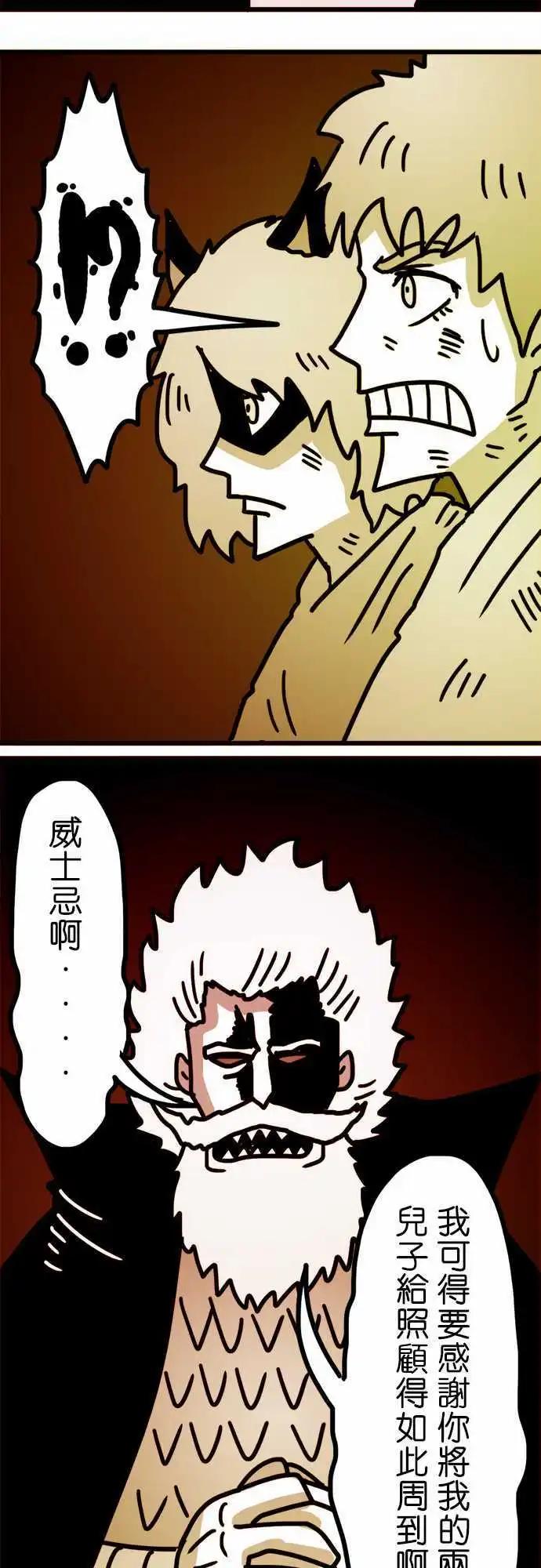 第144话 凭什麽我们不能改变-第123话