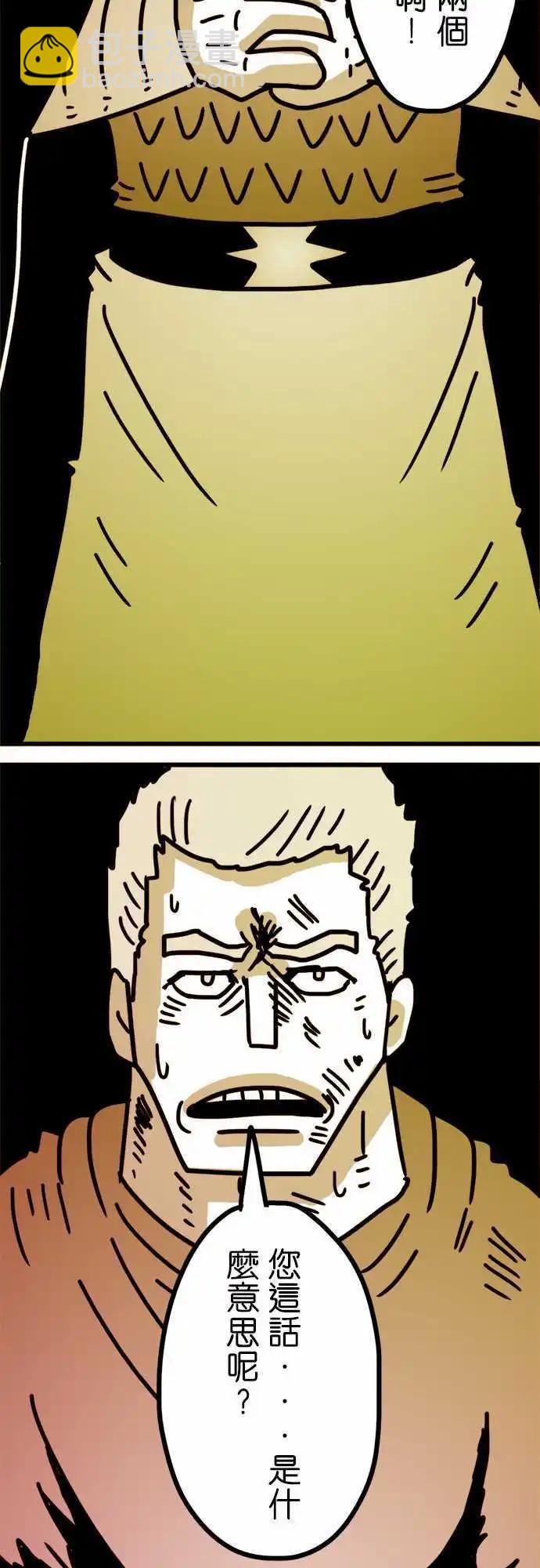 第144话 凭什麽我们不能改变-第123话