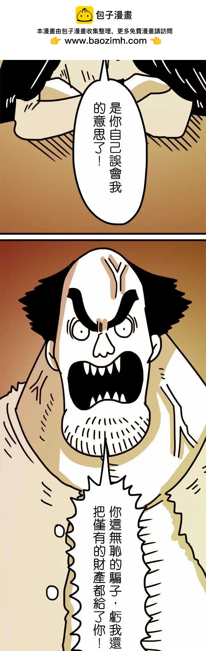 第144话 凭什麽我们不能改变-第123话