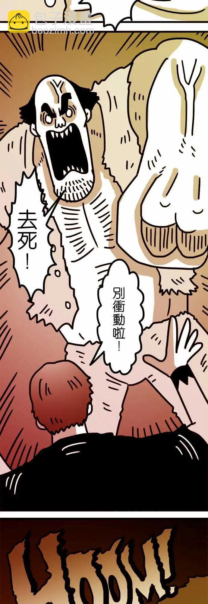 第144话 凭什麽我们不能改变-第123话