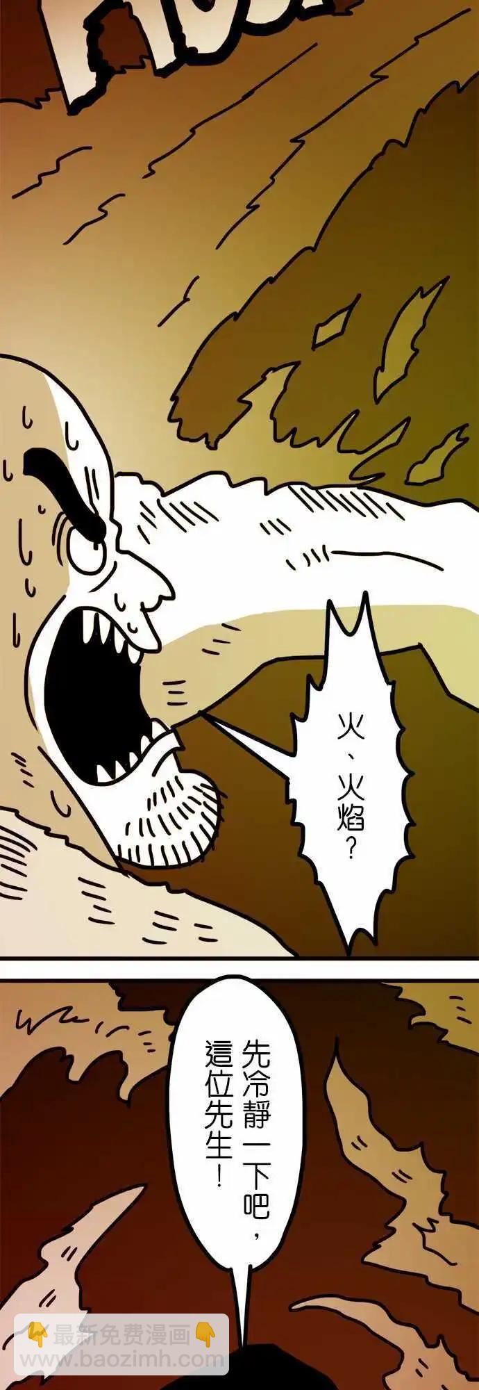 第144话 凭什麽我们不能改变-第123话