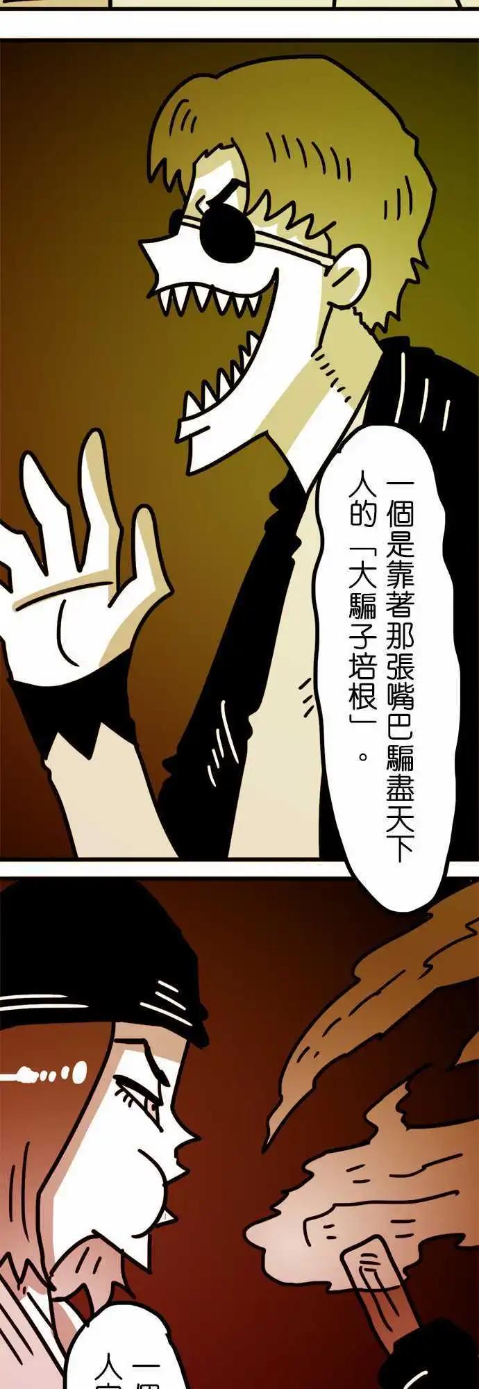 第144话 凭什麽我们不能改变-第123话