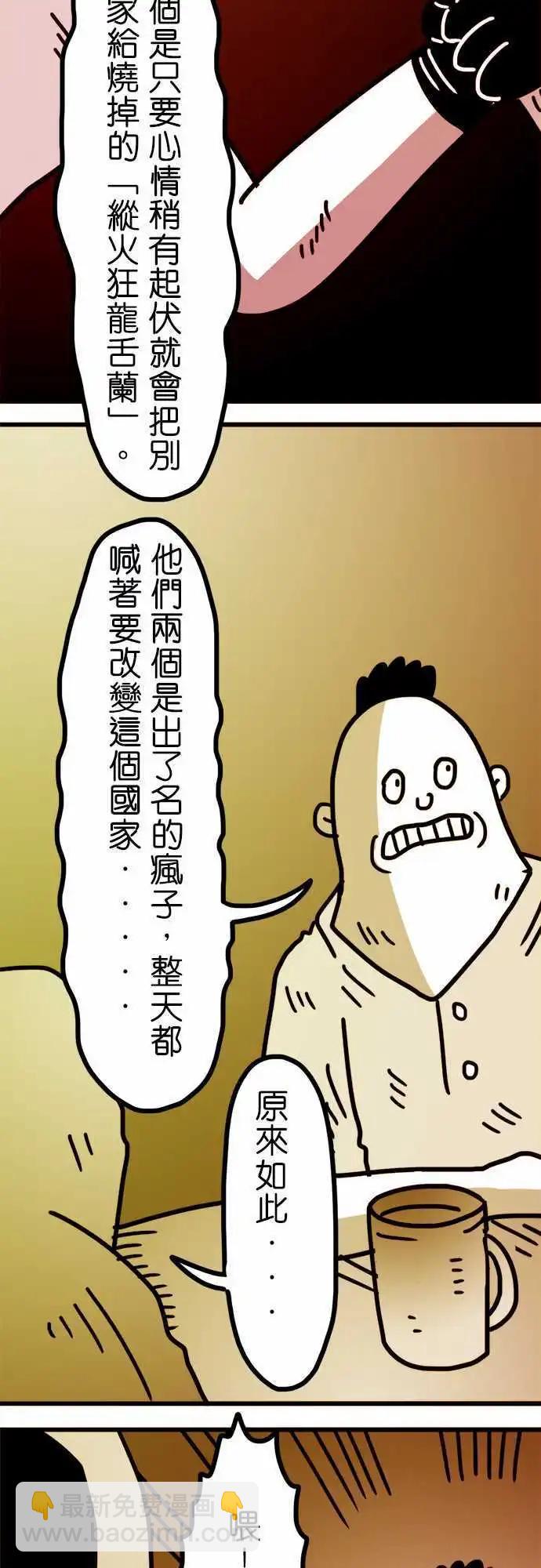 第144话 凭什麽我们不能改变-第123话