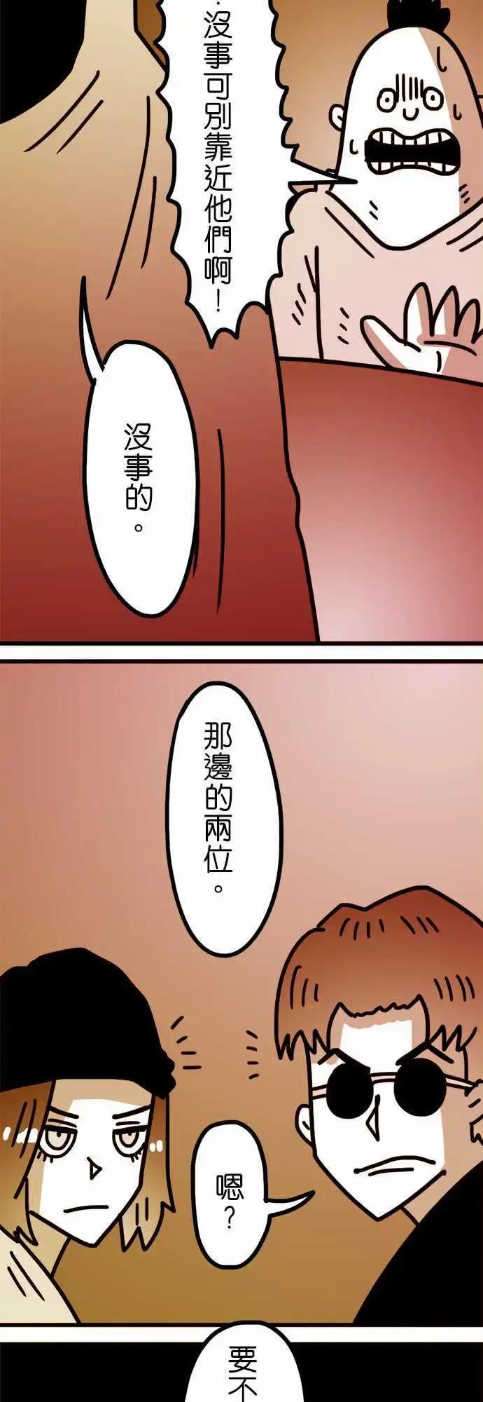 第144话 凭什麽我们不能改变-第123话