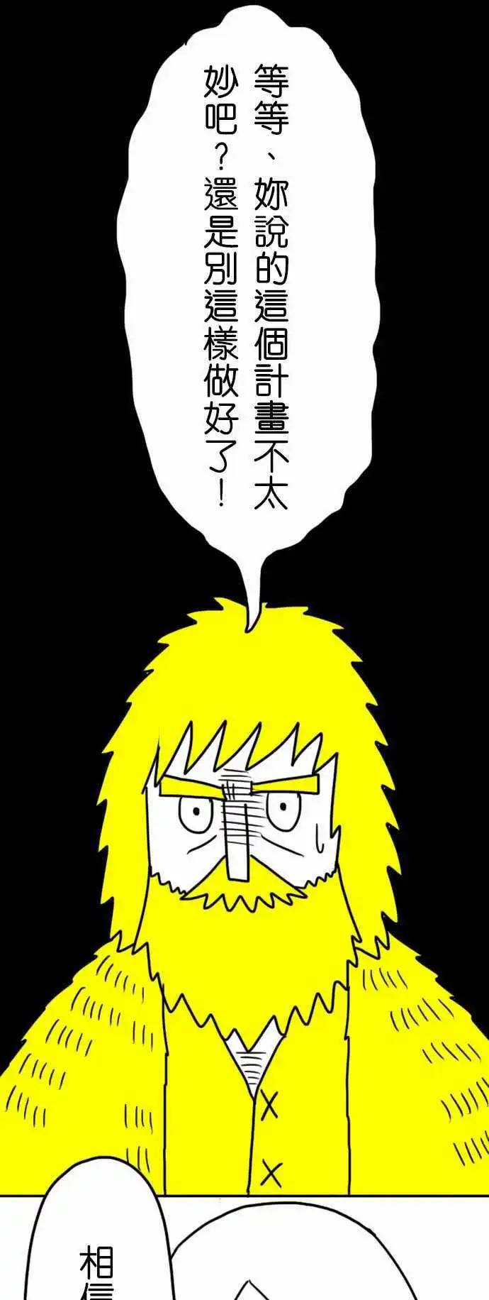 第12话 莱恩的味道-第15话