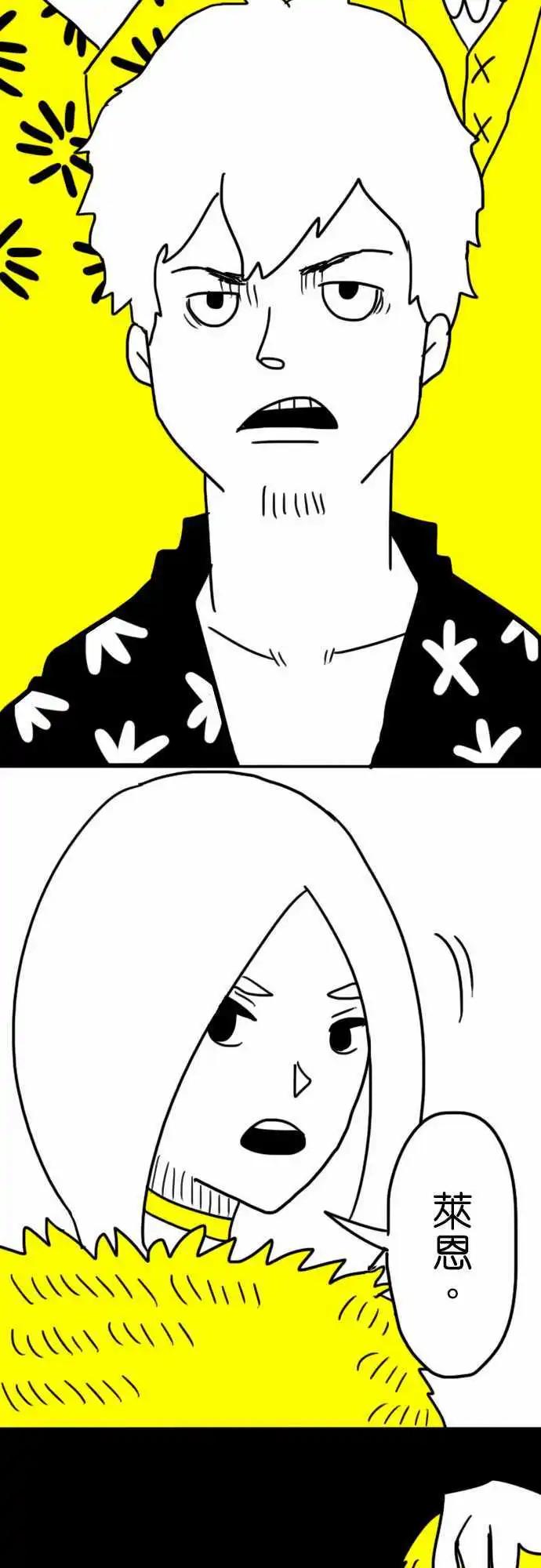 第12话 莱恩的味道-第15话