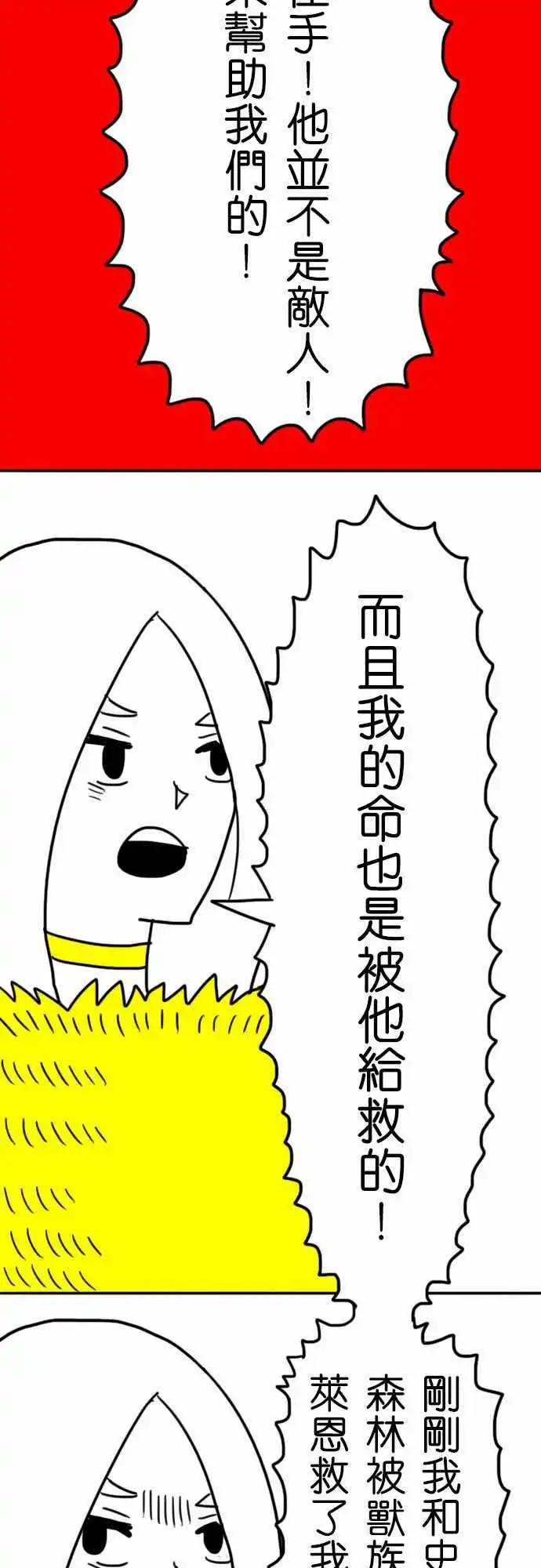 第12话 莱恩的味道-第15话