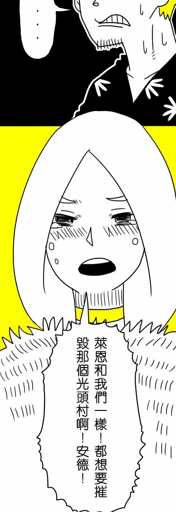 第12话 莱恩的味道-第15话