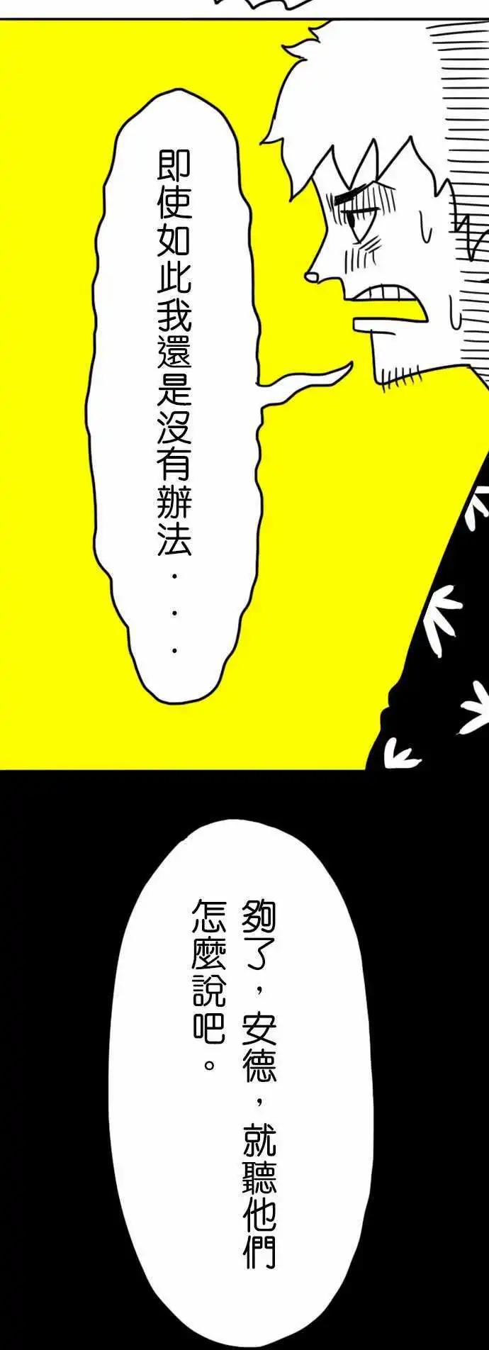 第12话 莱恩的味道-第15话