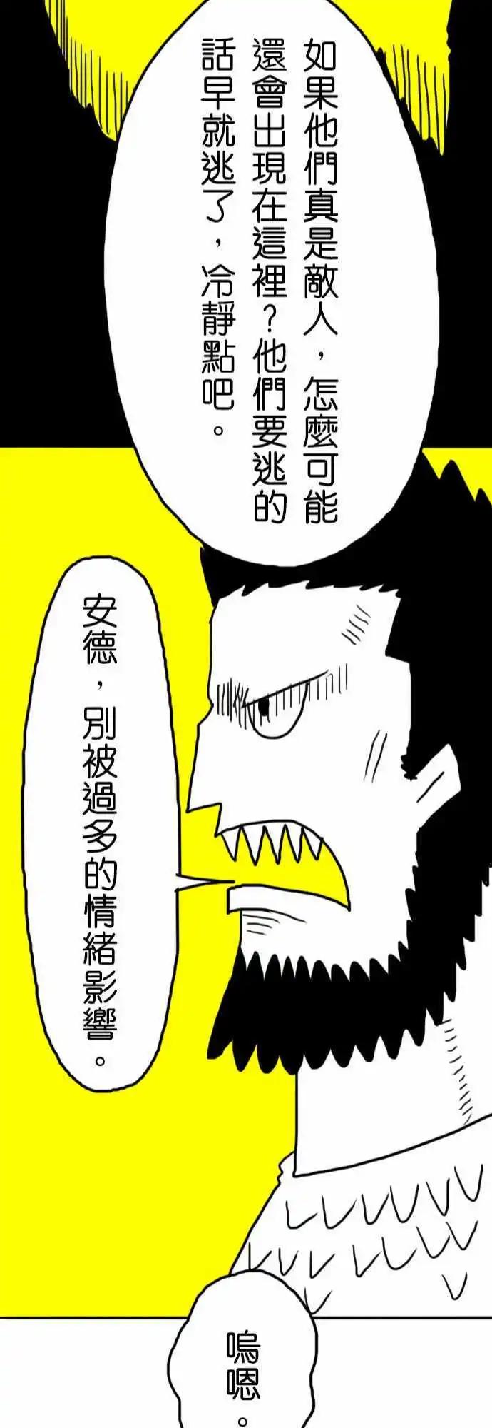 第12话 莱恩的味道-第15话