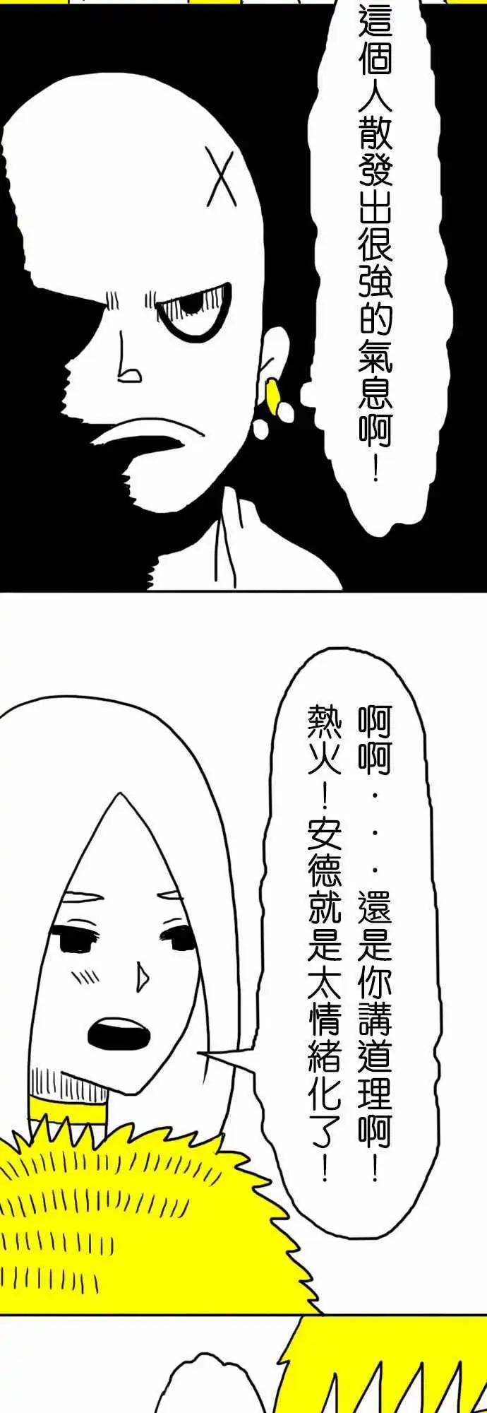 第12话 莱恩的味道-第15话