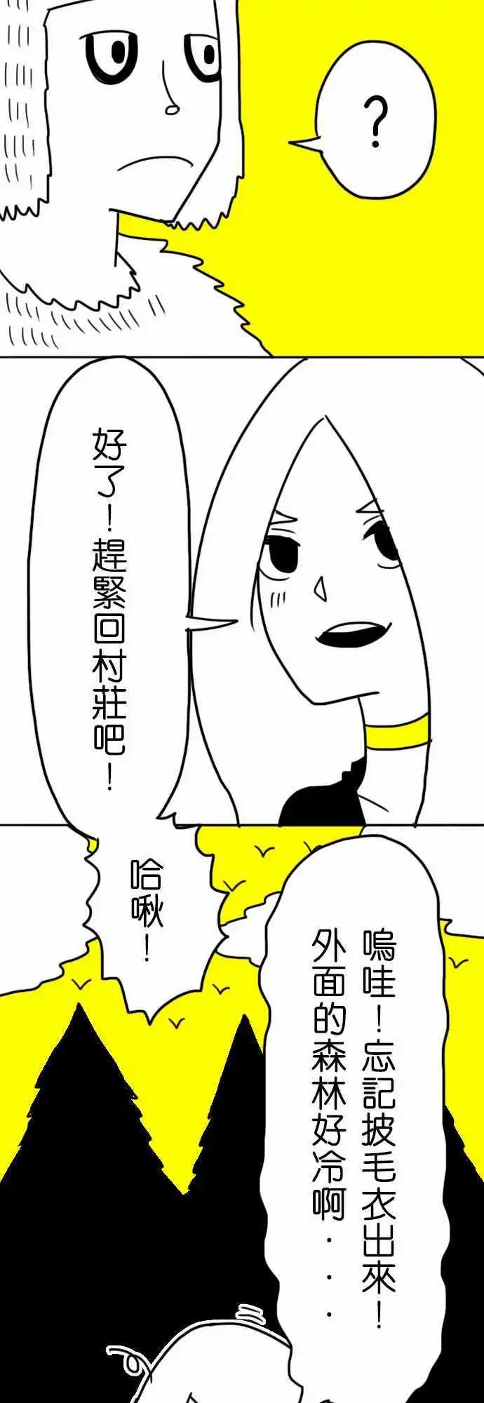 第12话 莱恩的味道-第15话