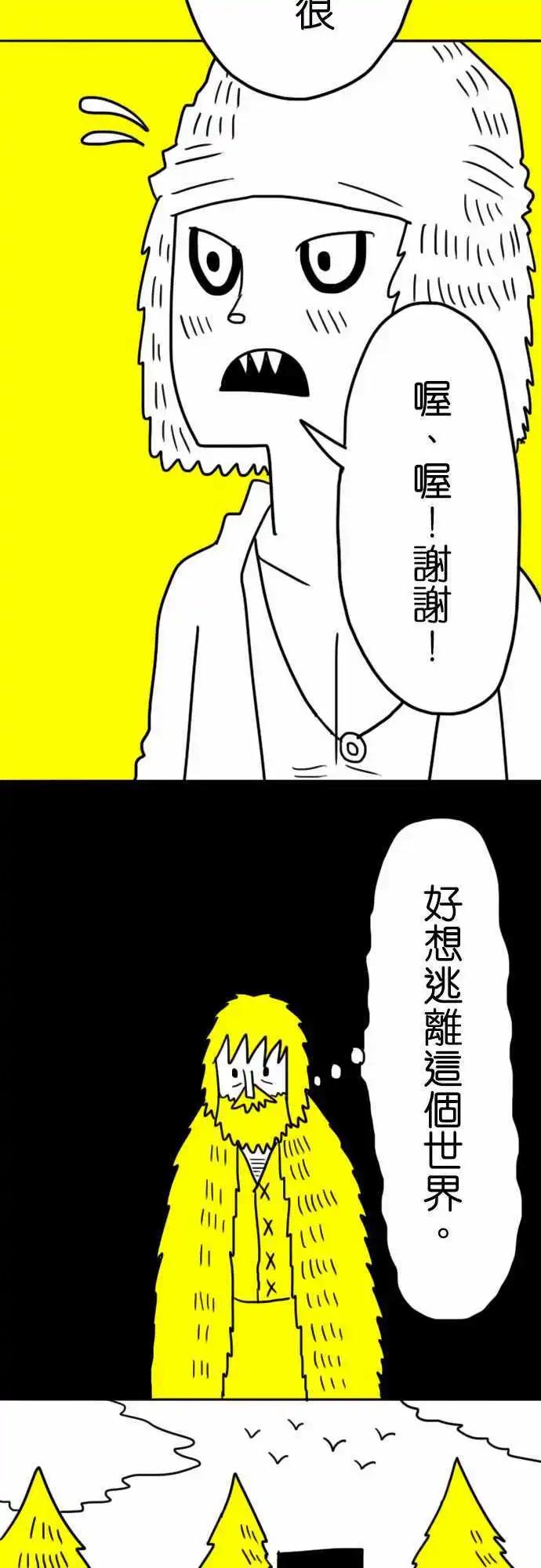 第12话 莱恩的味道-第15话