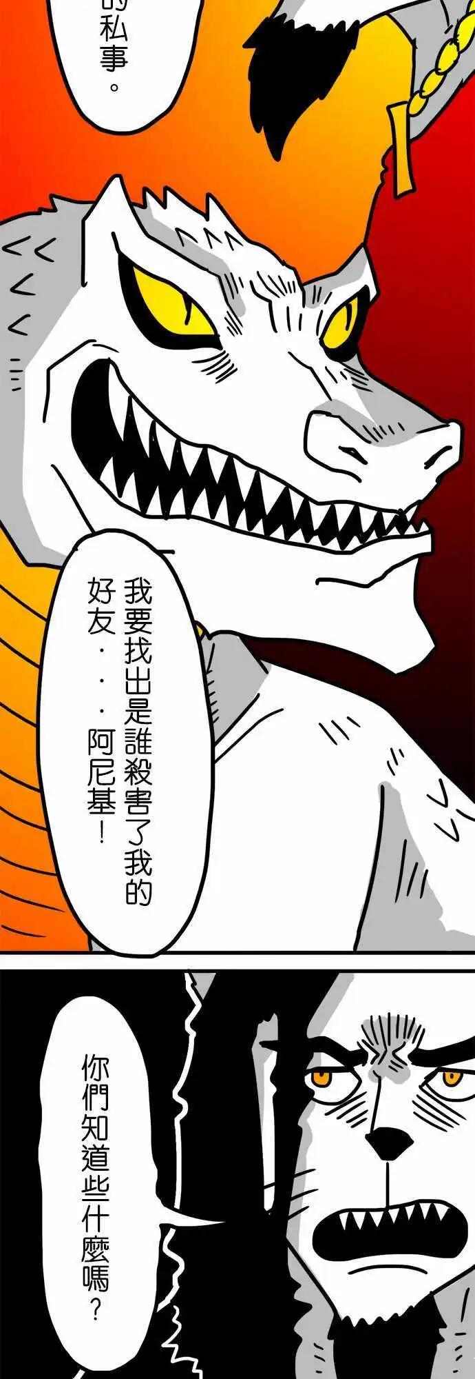 W - 第147話 聖騎士 - 5