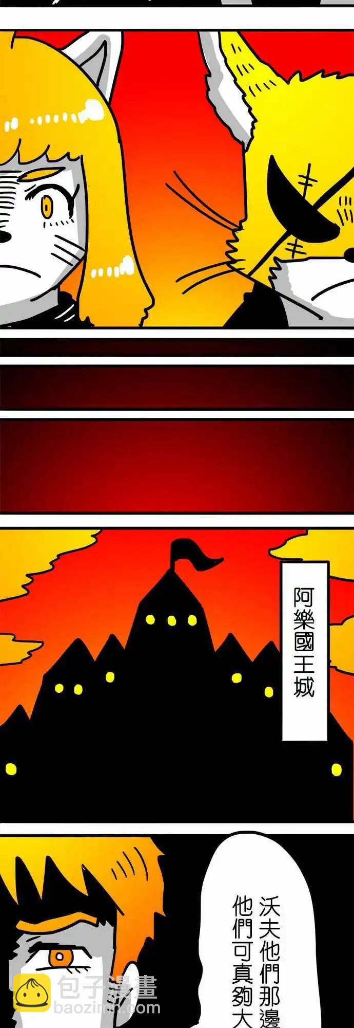 W - 第147話 聖騎士 - 6
