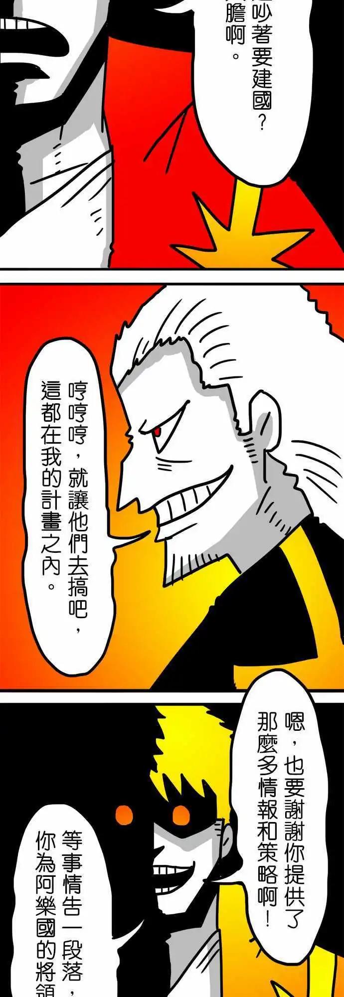 W - 第147話 聖騎士 - 1