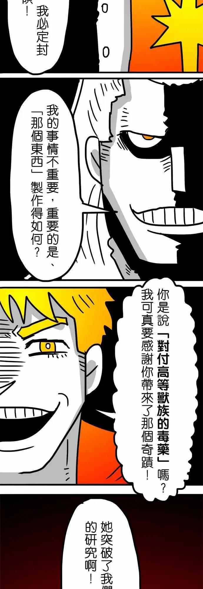 W - 第147話 聖騎士 - 2
