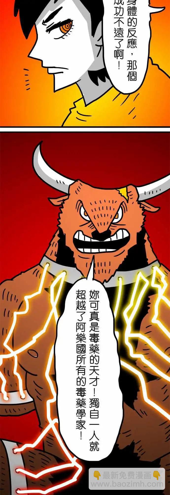 W - 第147話 聖騎士 - 4