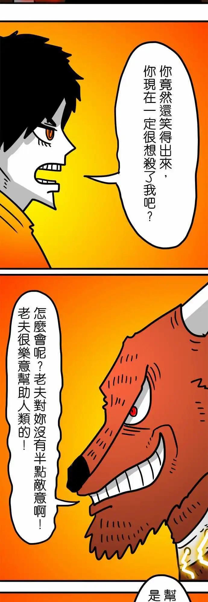 W - 第147話 聖騎士 - 5